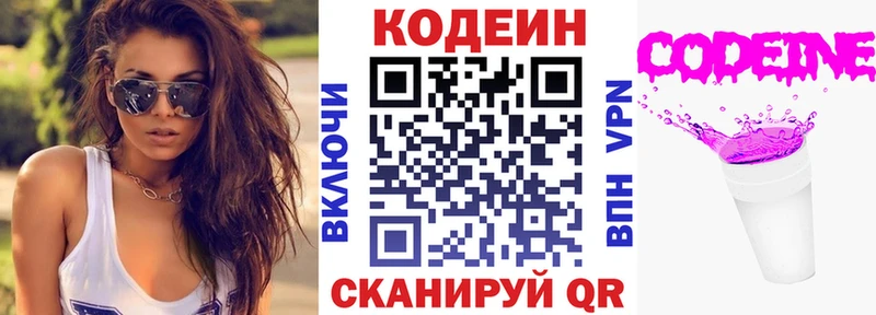 Codein напиток Lean (лин)  blacksprut как зайти  Бронницы 