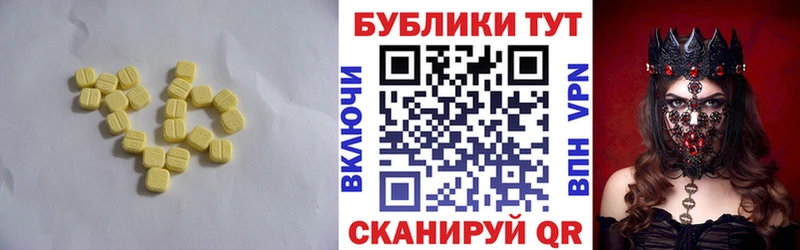 ЭКСТАЗИ ешки  Бронницы 