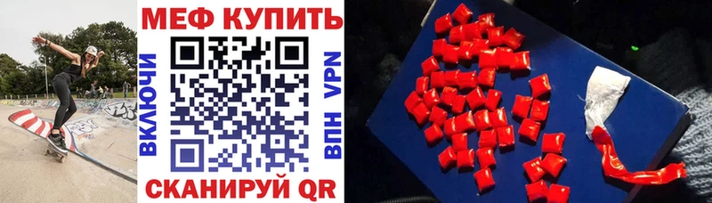 МЯУ-МЯУ mephedrone  кракен tor  Бронницы 